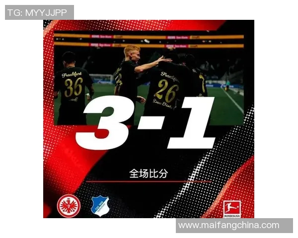 法兰克福保持不败，德甲榜单前六仍稳坐位置